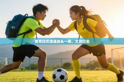 麦克拉伦遭遇当头一棒，大势已去